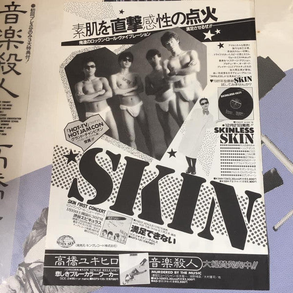 Skin (16)