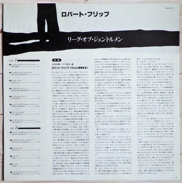 The League Of Gentlemen