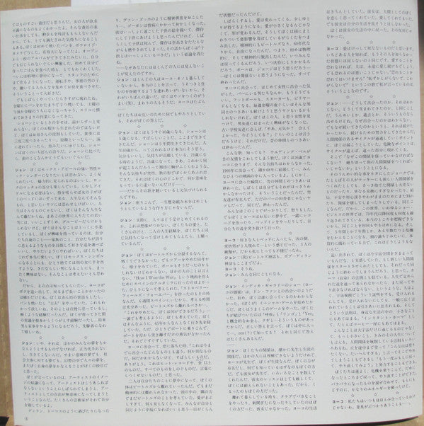 Heart Play: Unfinished Dialogue