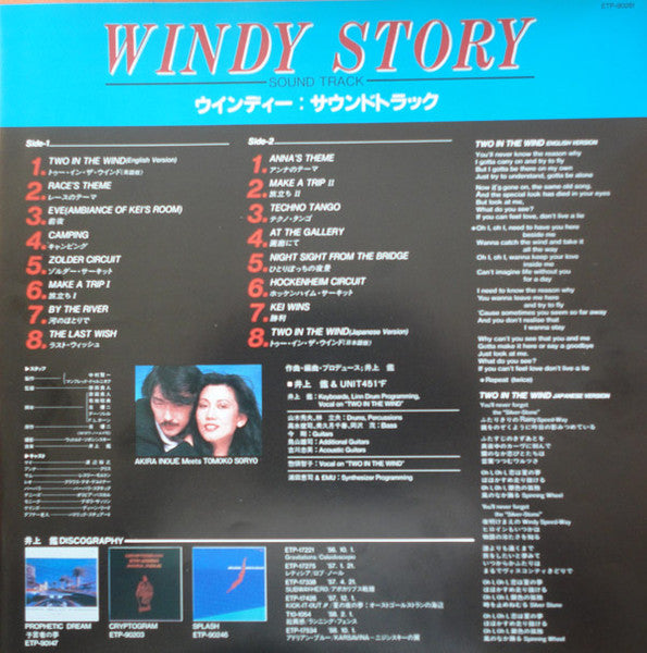 Windy Story (Soundtrack)