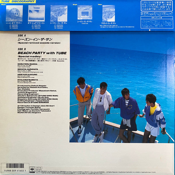 The Season In The Sun (Special Remixed Seaside Version)