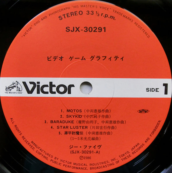 Namco Video Game Graffiti = ビデオ・ゲーム・グラフィティ