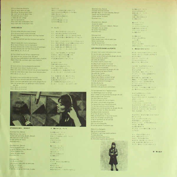 Françoise = フランソワーズ