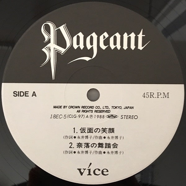 仮面の笑顔
