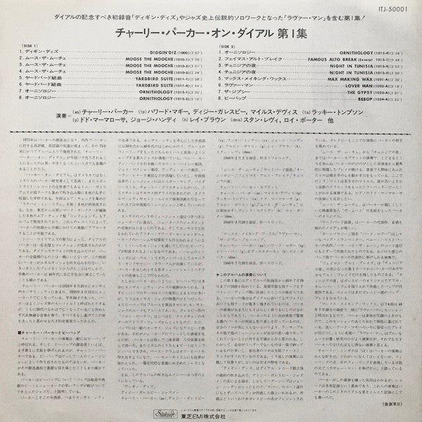 Charlie Parker On Dial Volume 1