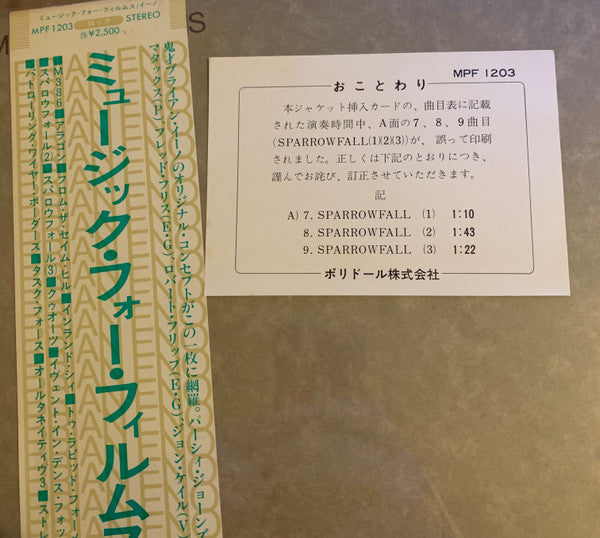 Music For Films = ミュージック・フォー・フィルムス