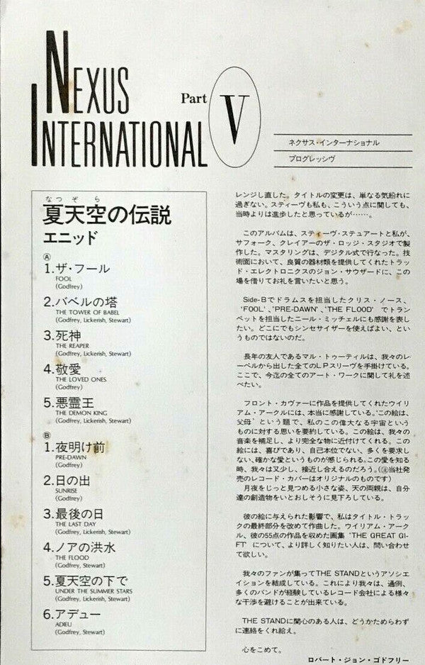 In The Region Of The Summer Stars