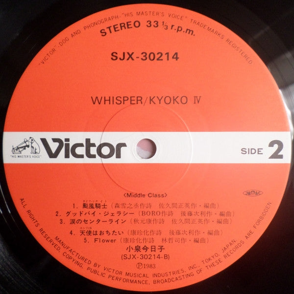 Whisper / Kyoko IV