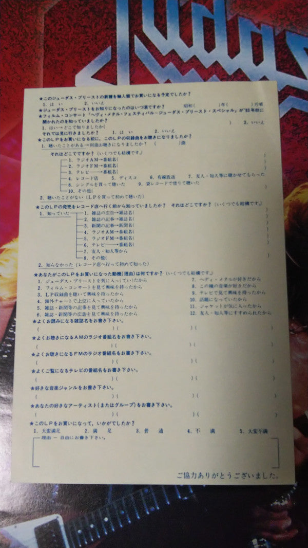 Defenders Of The Faith = 背徳の掟