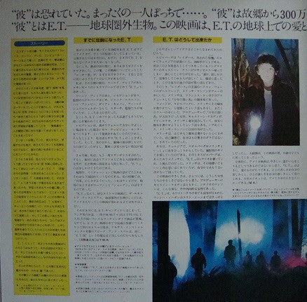 E.T. The Extra-Terrestrial (Music From The Original Motion Picture Soundtrack)