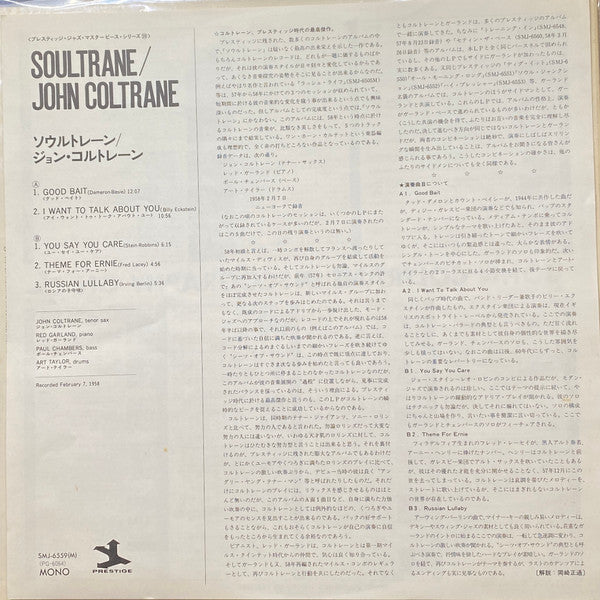 Soultrane