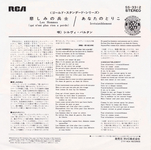 悲しみの兵士 = Les Hommes (Qui N'ont Plus Rien À Perdre)