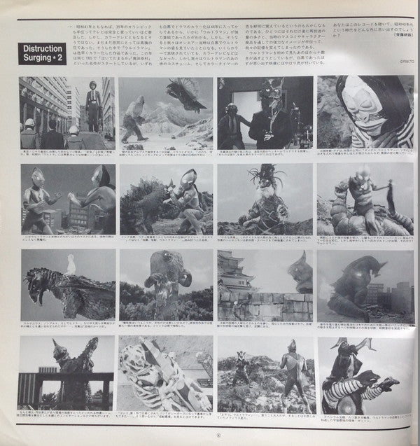 ウルトラマン = Ultraman