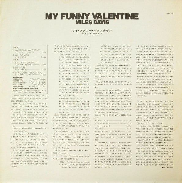 My Funny Valentine - Miles Davis In Concert
