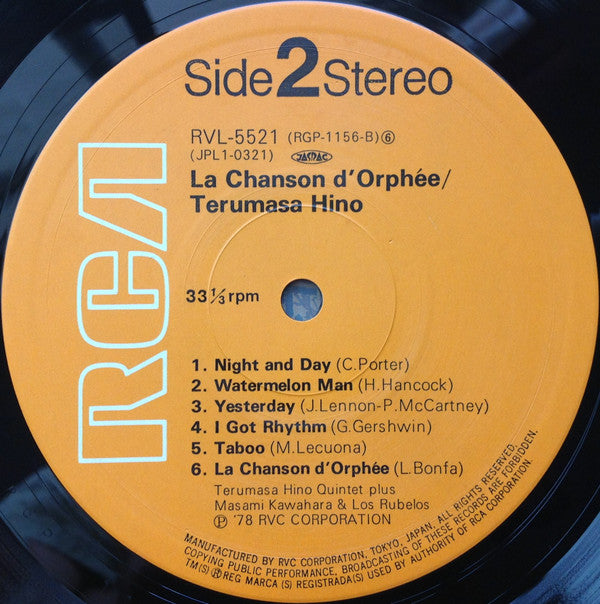 La Chanson D'Orphée = 黒いオルフェ