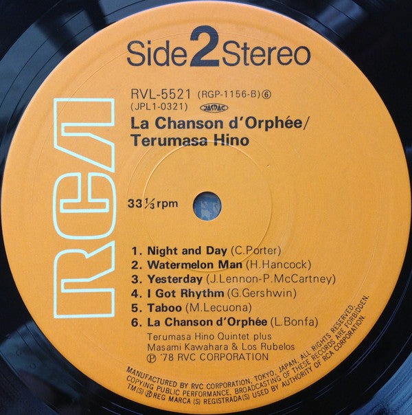 La Chanson D'Orphée = 黒いオルフェ