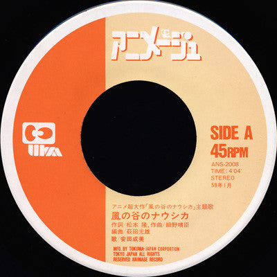 風の谷のナウシカ