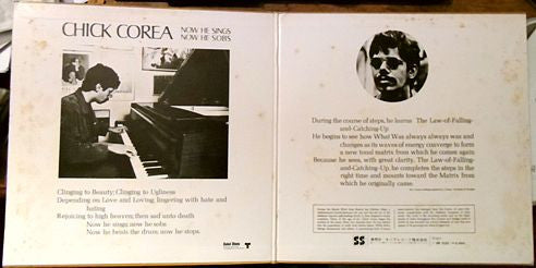 Now He Sings, Now He Sobs