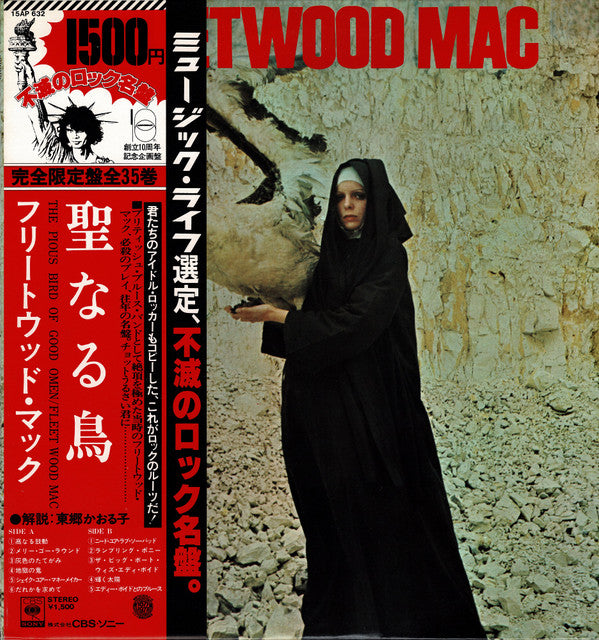 The Pious Bird Of Good Omen