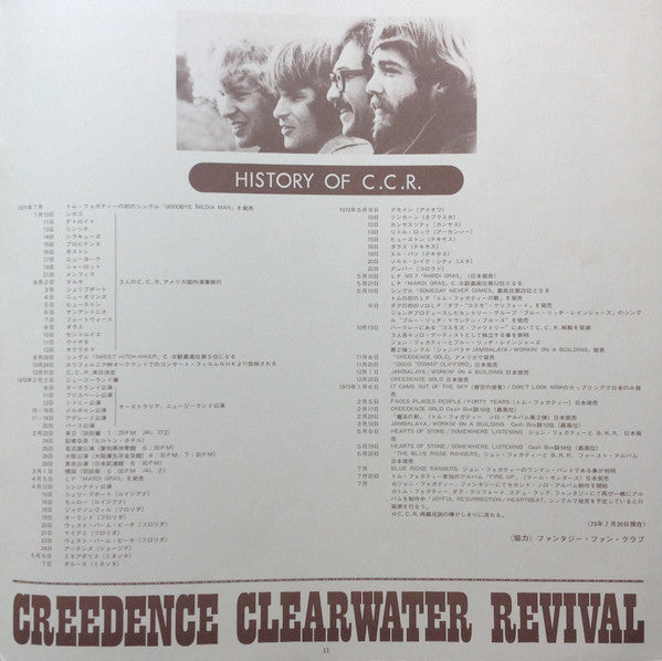 More Creedence Gold = モア・クリーデンス・ゴールド