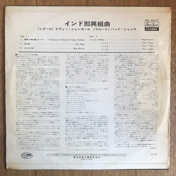 Improvisations And Theme From Pather Panchali