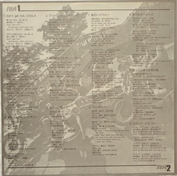 Everything We Said Was Cool = 黒のロックン・ロール/クールスの世界