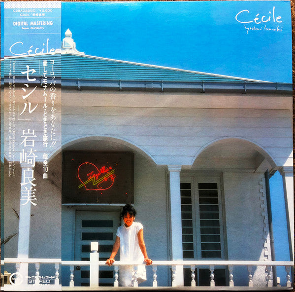 Cécile = セシル