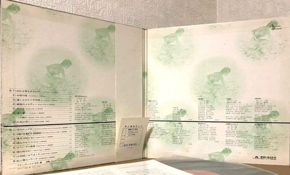 忘れな草をあなたに