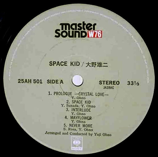 Space Kid = スペース・キッド