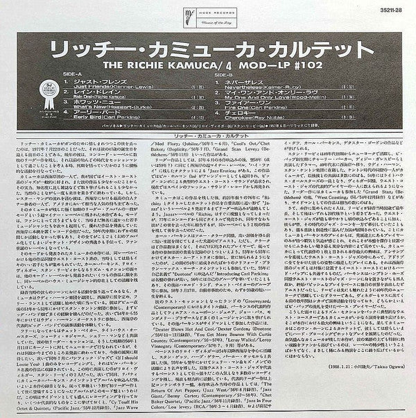 Richie Kamuca Quartet