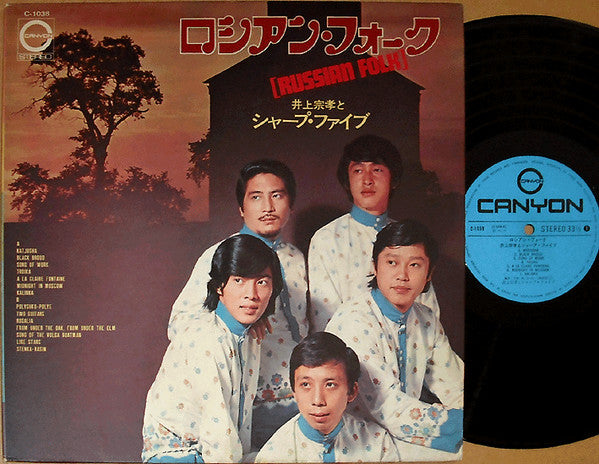 Release: Unknown Release-Vinyl-Japan-1971-C-1038-7752007