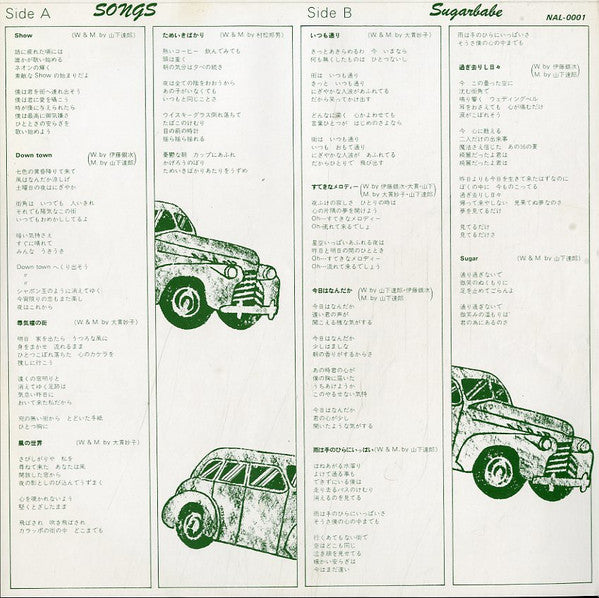 Songs = ソングス