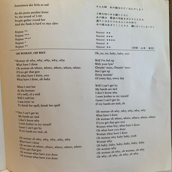 Another Day/Oh Woman, Oh Why