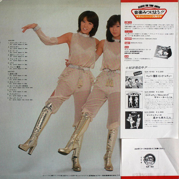 ベスト・ヒット・アルバム = Best Hit Album