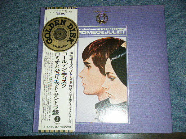 ロミオとジュリエット = Romeo & Juliet