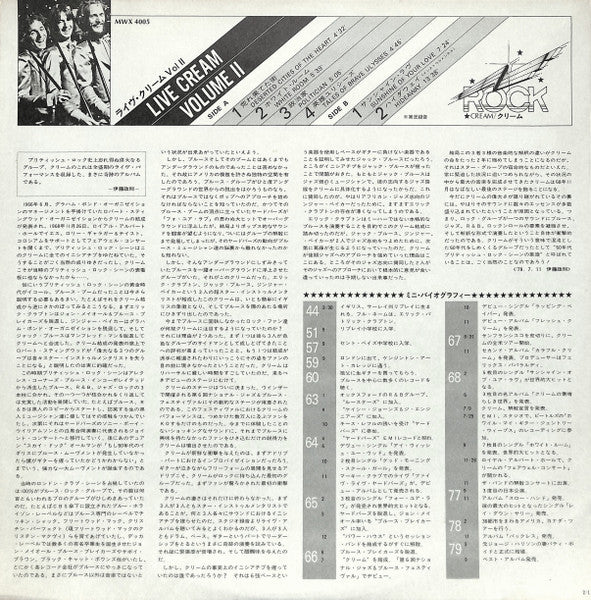 Live Cream Volume II