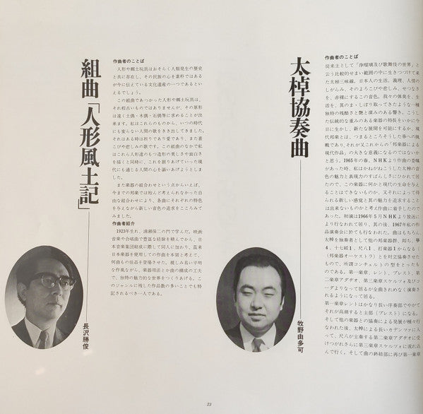 響 - 和楽器による現代日本の音楽 = Hibiki - Contemporary Music For Japanese Traditional Instruments