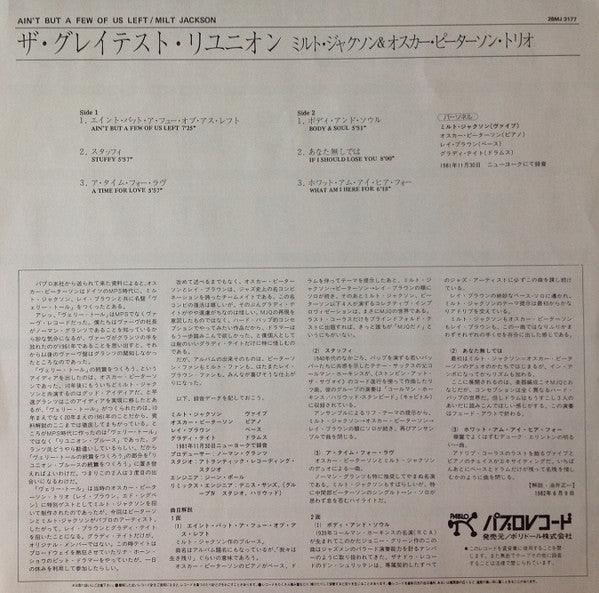 Ain't But A Few Of Us Left = ザ・グレイテスト・リユニオン