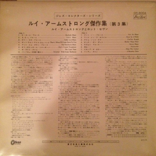 Louis Armstrong His Greatest Years Vol.3