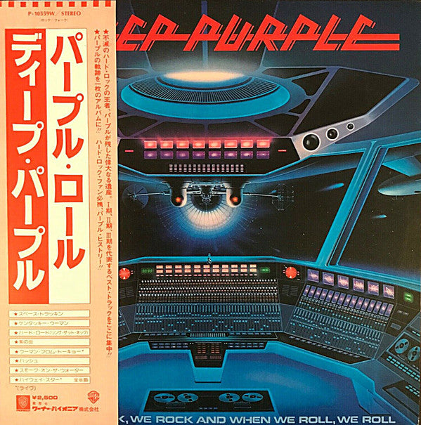 When We Rock, We Rock And When We Roll, We Roll