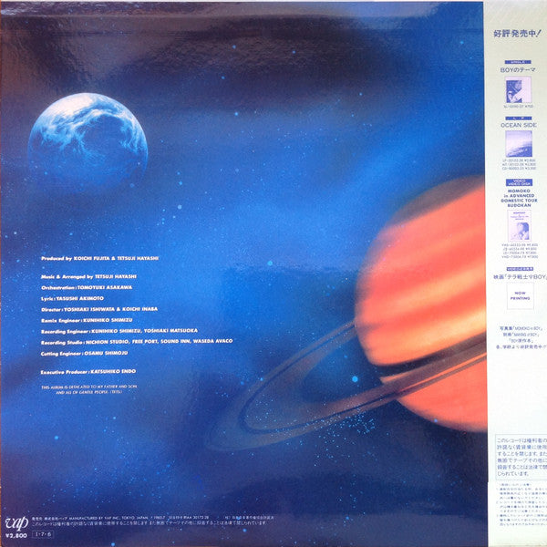 テラ戦士ΨBoy Original Sound Track = オリジナル・サウンドトラック