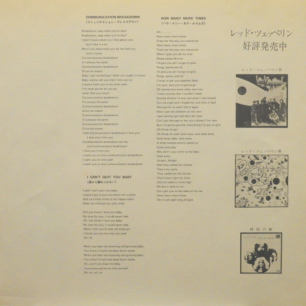 レッド・ツェッペリン I = Led Zeppelin