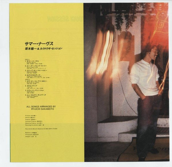 サマー・ナーヴス = Summer Nerves