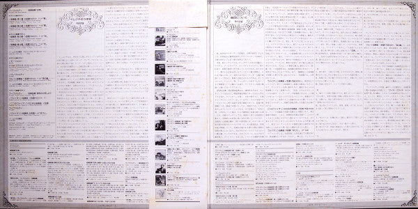 The Four Seasons / Eine Kleine Nachtmusik