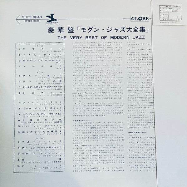 The Very Best Of Modern Jazz