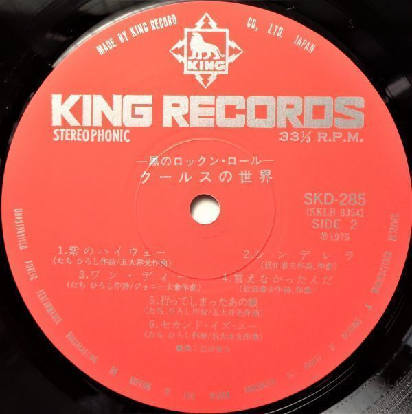 Everything We Said Was Cool = 黒のロックン・ロール/クールスの世界