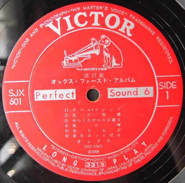オックス ファースト アルバム
