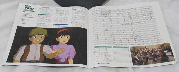 大樹(天空の城ラピュタ シンフォニー編)