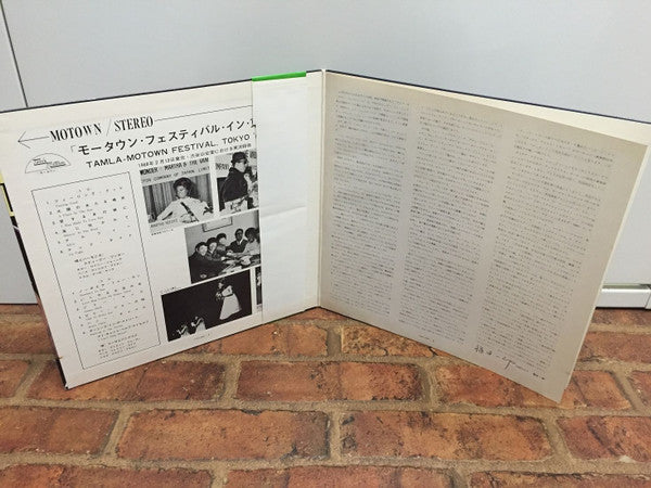 Tamla-Motown Festival Tokyo '68