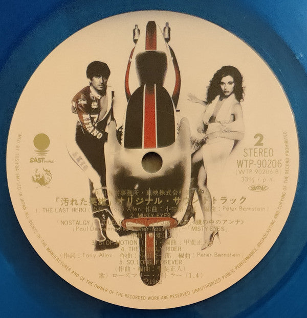 汚れた英雄 (Original Soundtrack) = The Last Hero